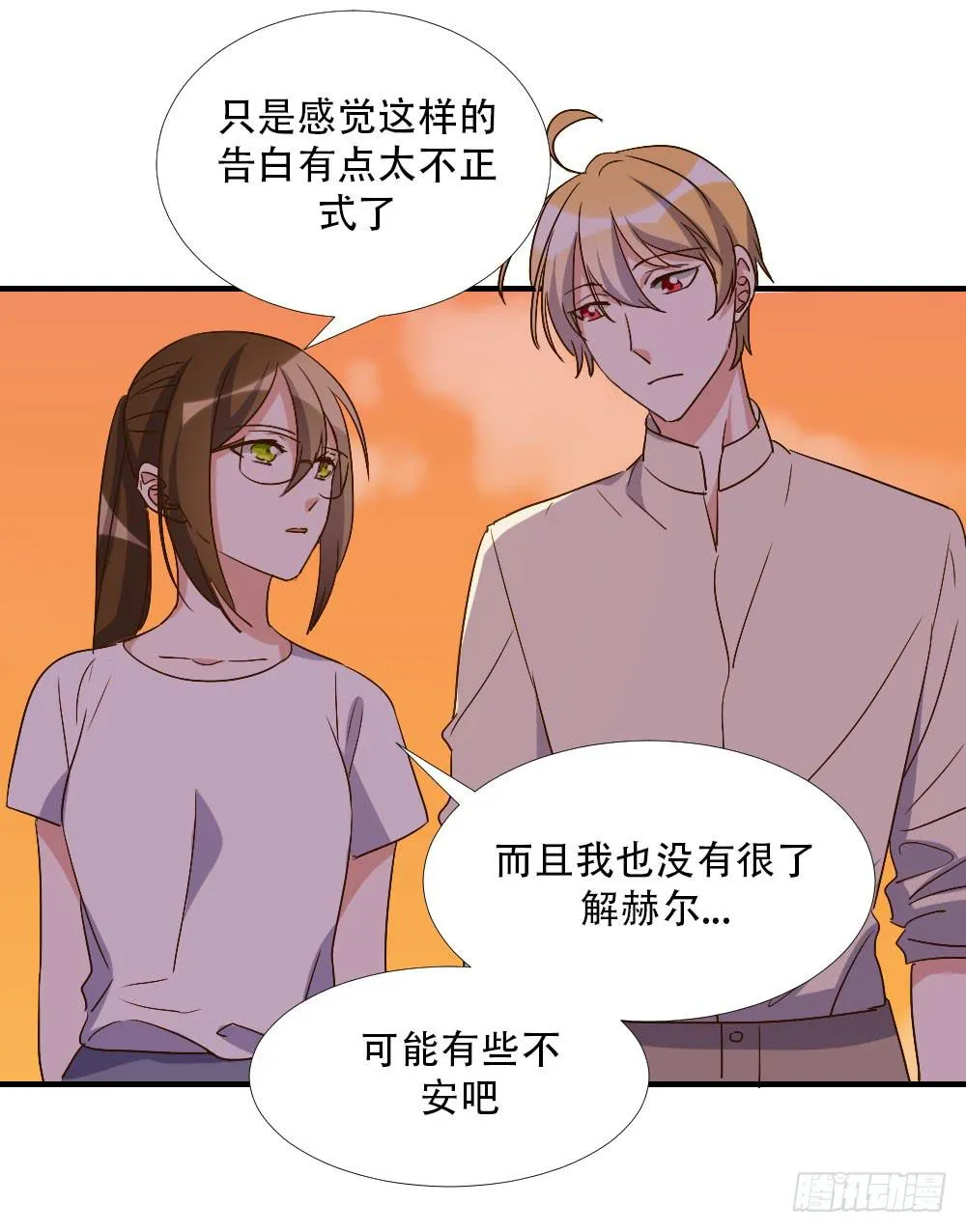 转变 第21页