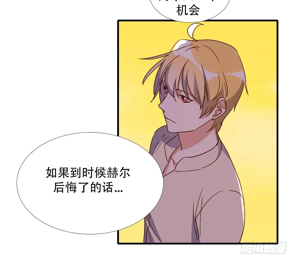 转变 第23页