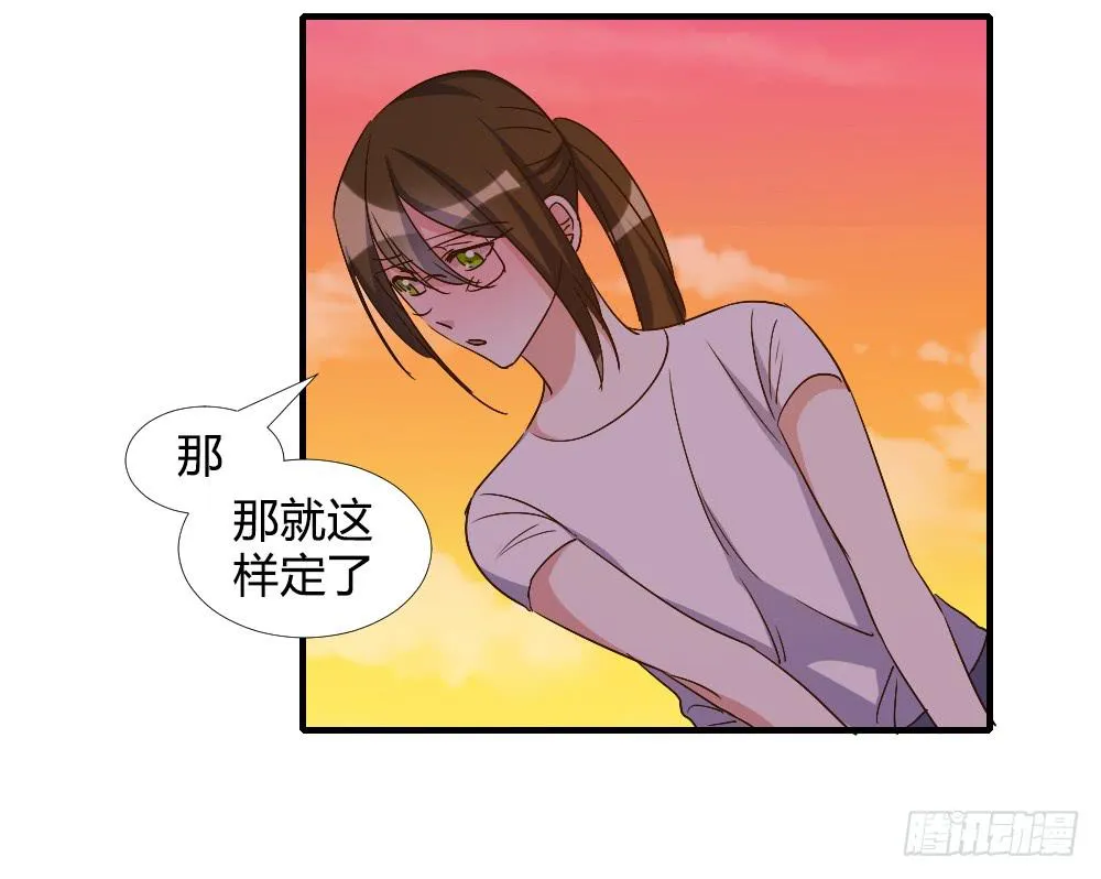 转变 第29页
