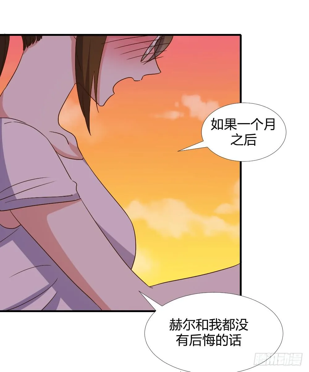 转变 第30页