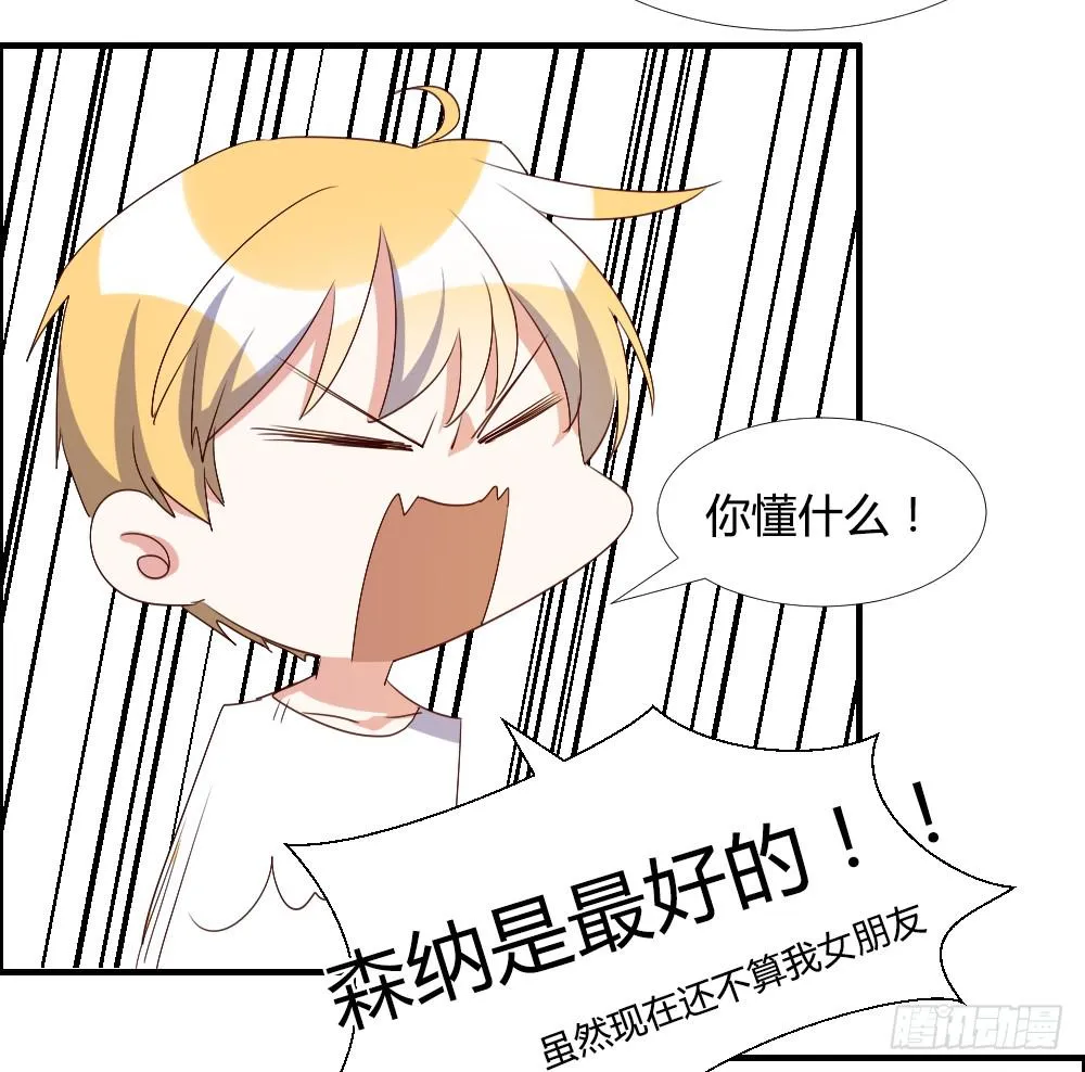 转变 第40页