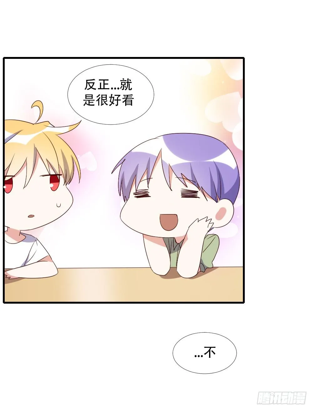 转变 第48页