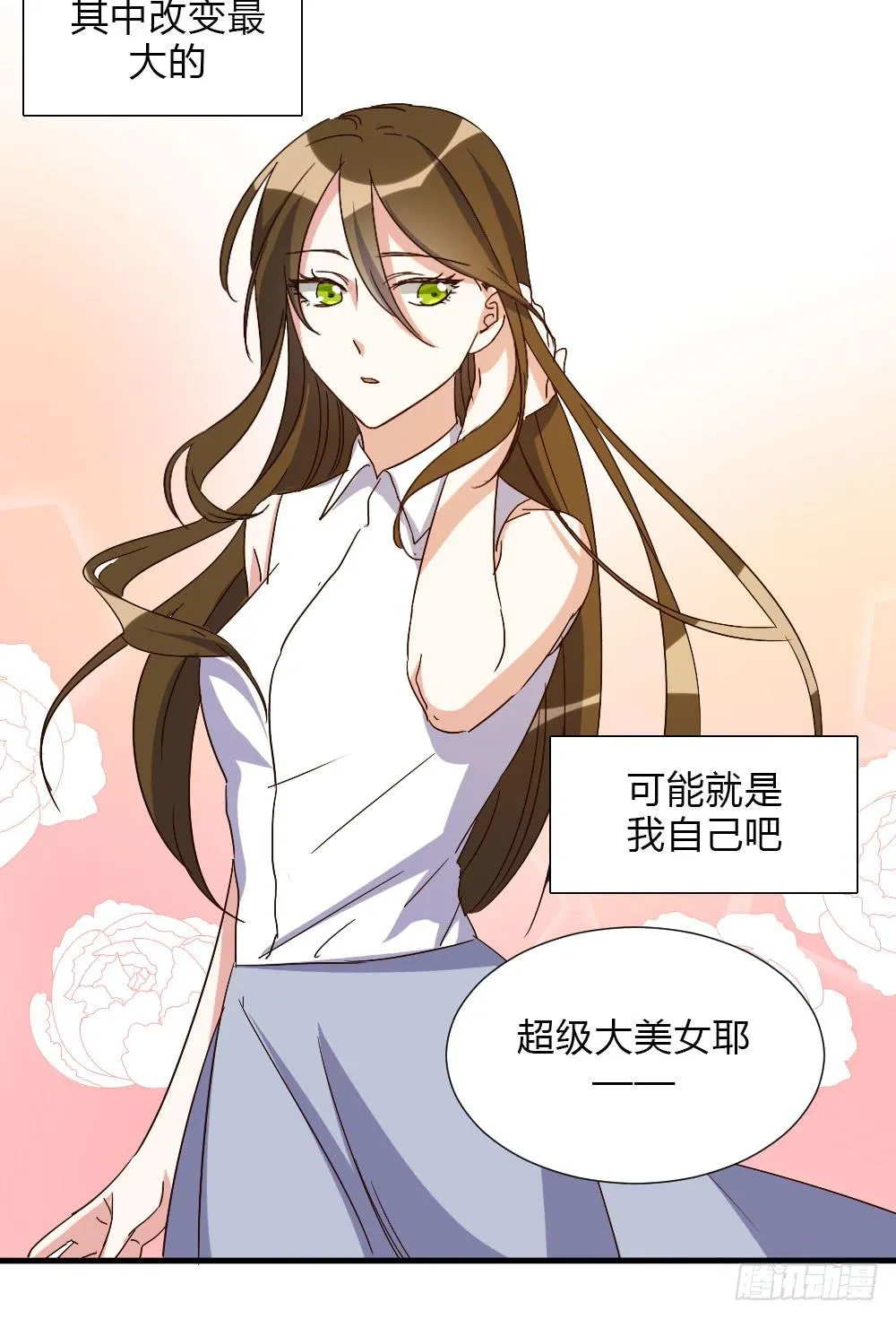 和解 第3页