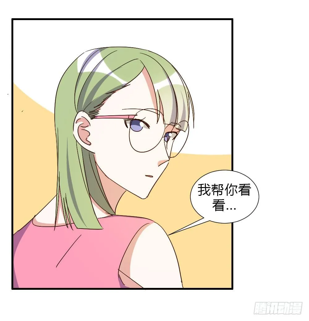 和解 第9页
