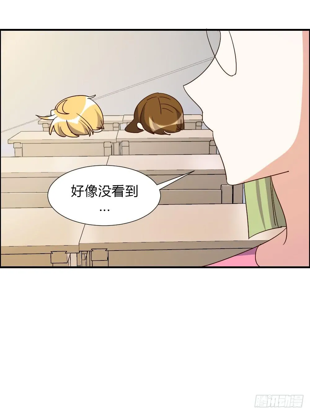 和解 第10页