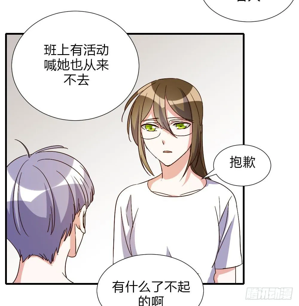 和解 第24页