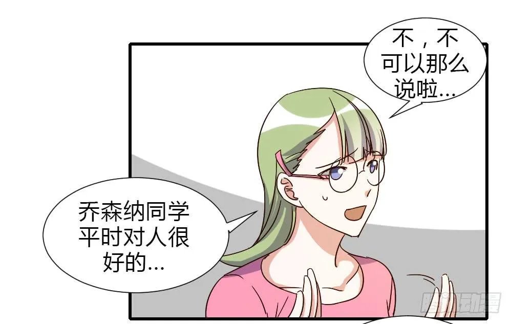 和解 第27页