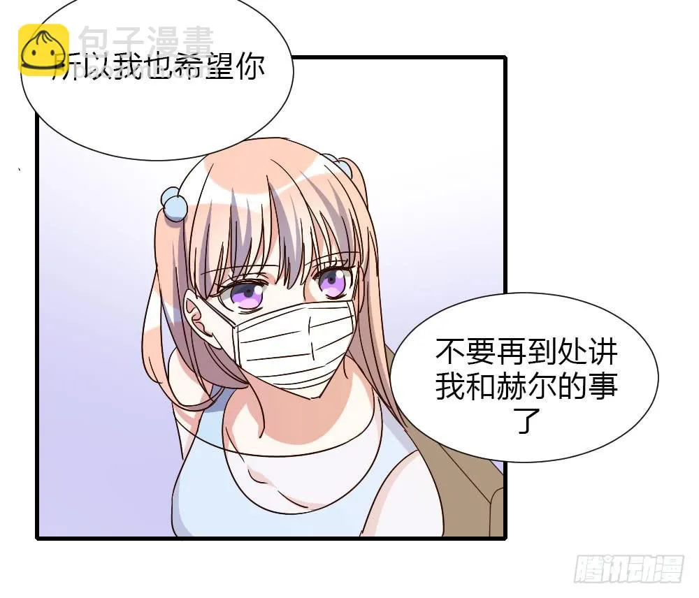 和解 第38页