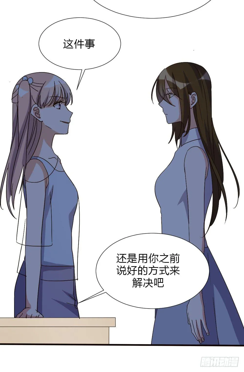和解 第47页