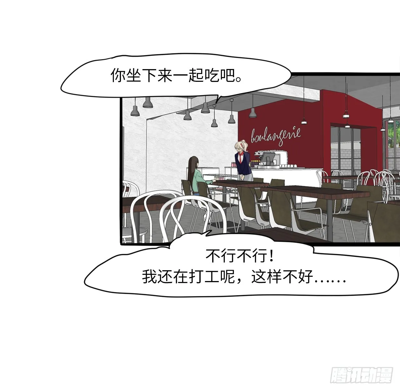 58.努力追赶你 第2页
