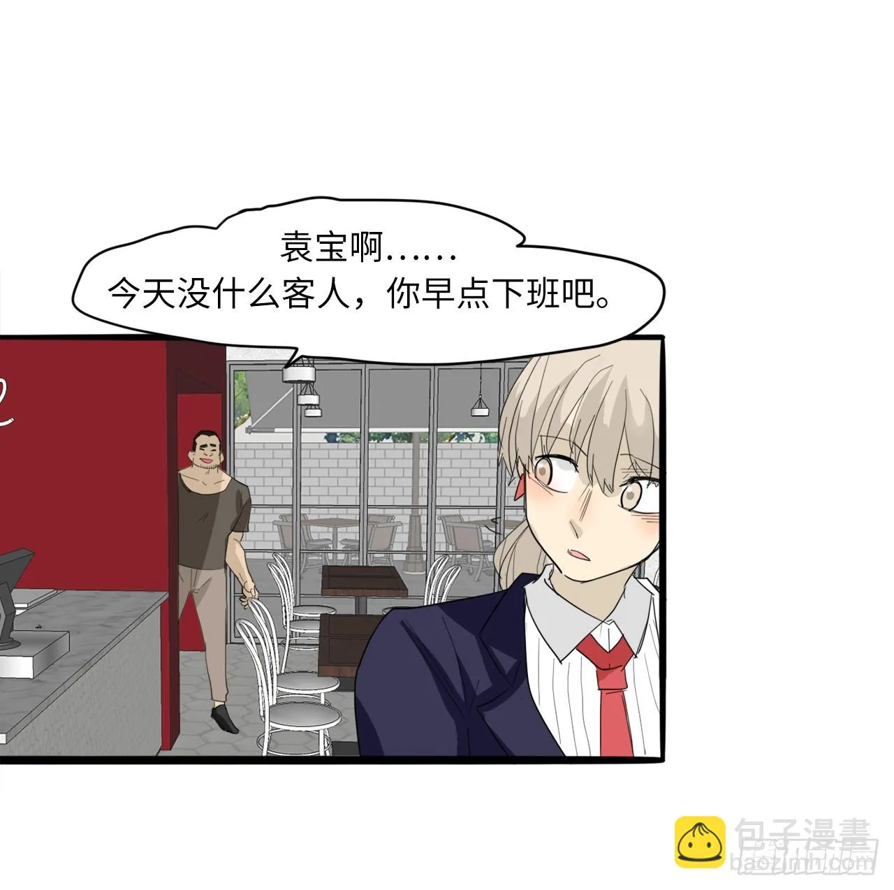 58.努力追赶你 第3页