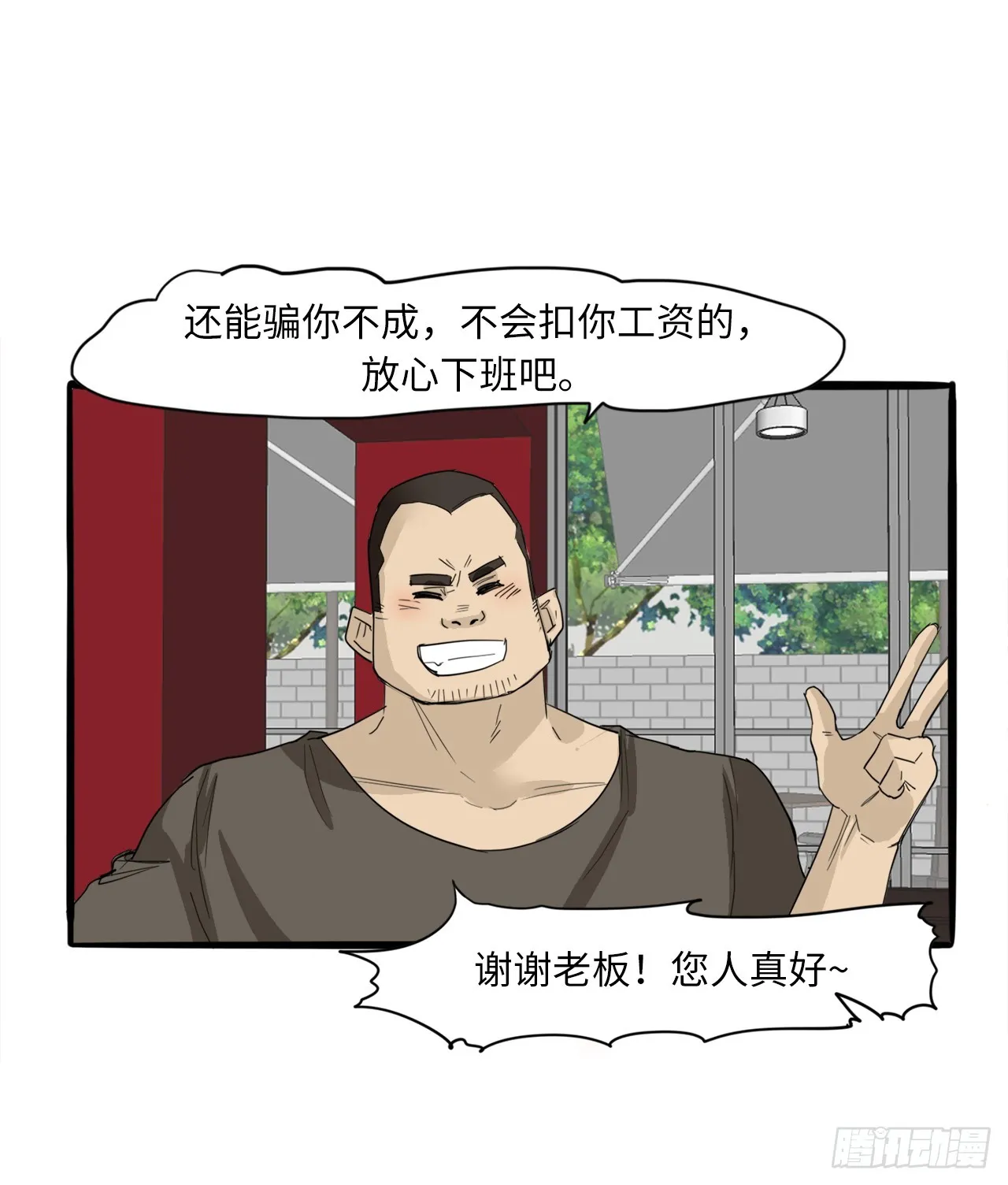 58.努力追赶你 第5页