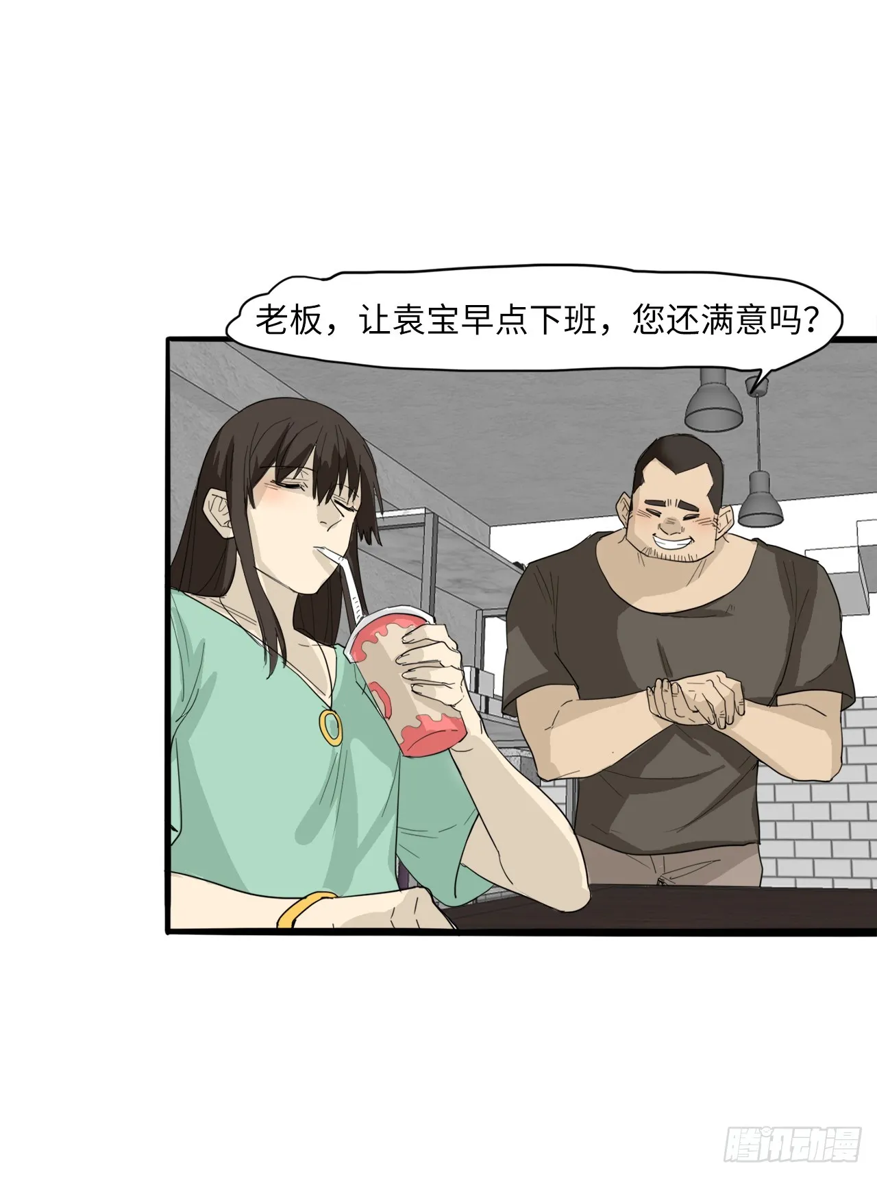 58.努力追赶你 第7页