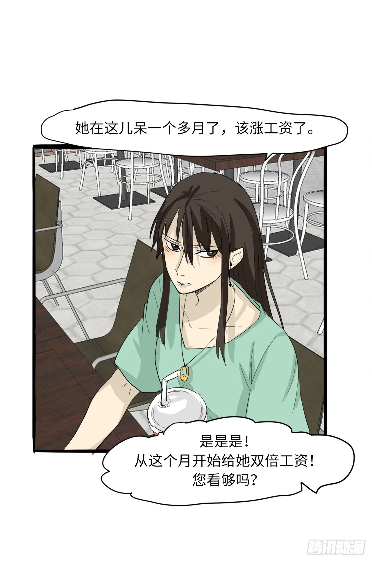 58.努力追赶你 第8页