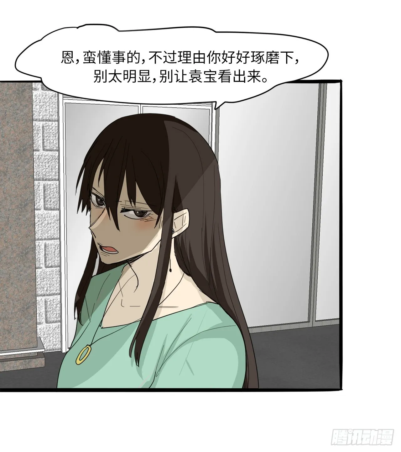 58.努力追赶你 第9页