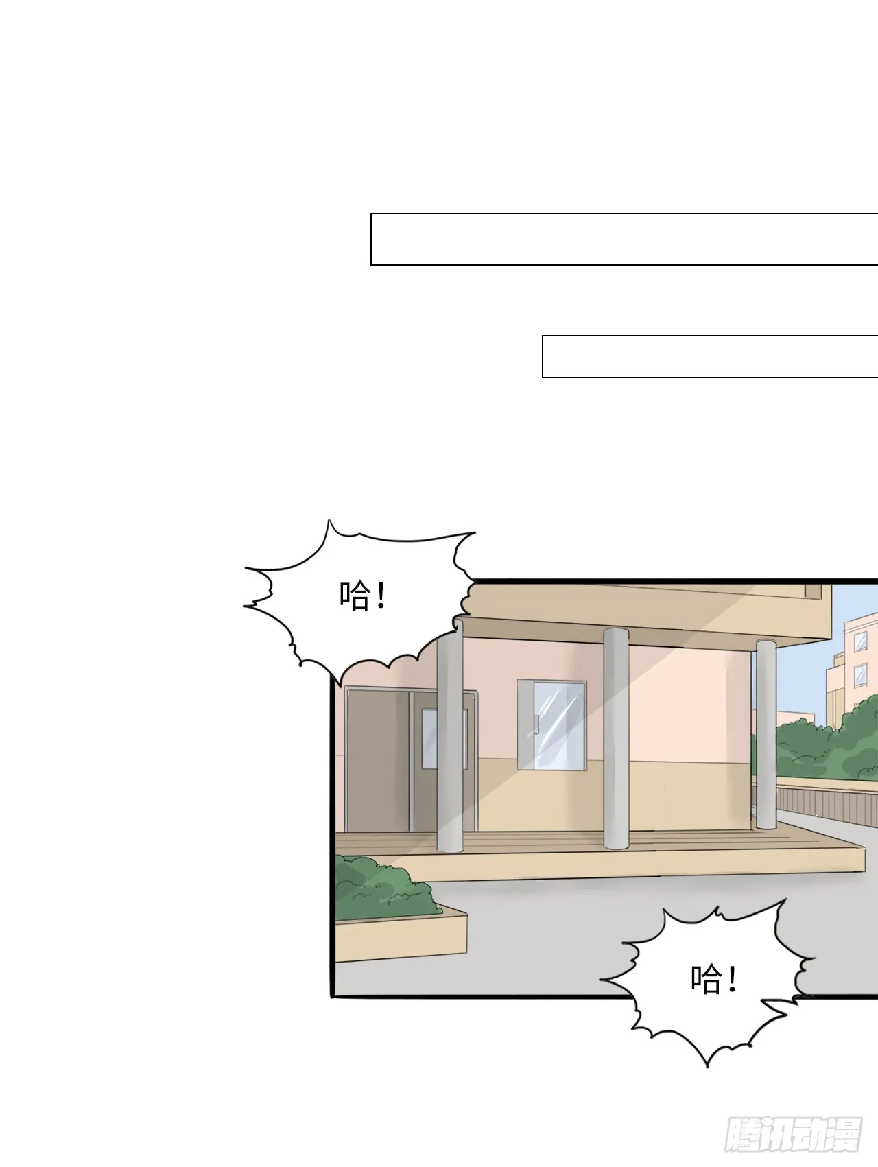 58.努力追赶你 第10页