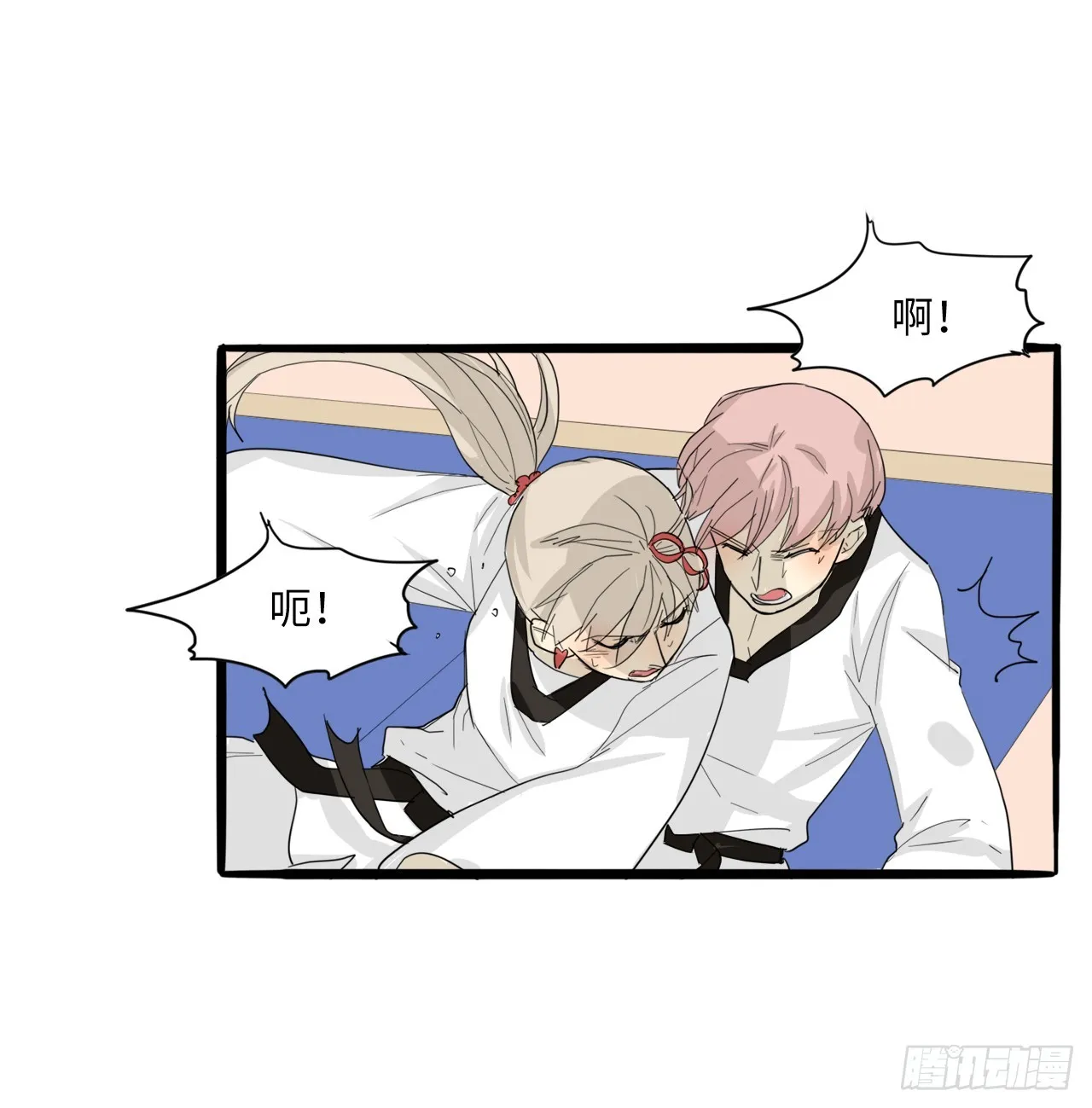 58.努力追赶你 第13页