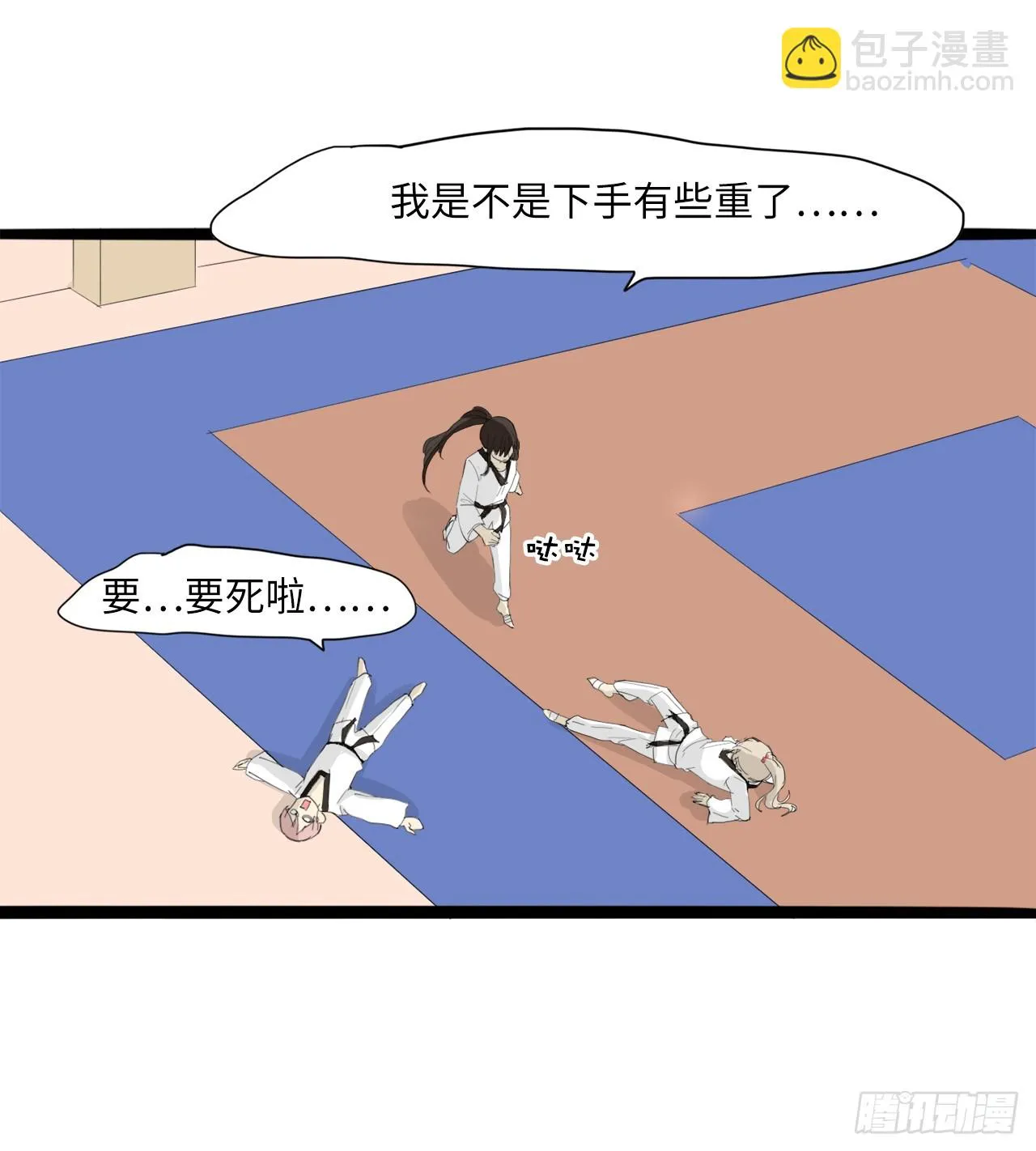 58.努力追赶你 第14页