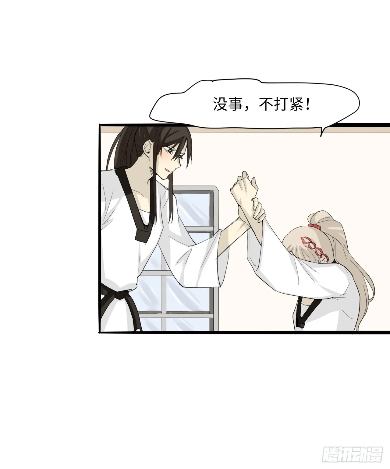 58.努力追赶你 第15页