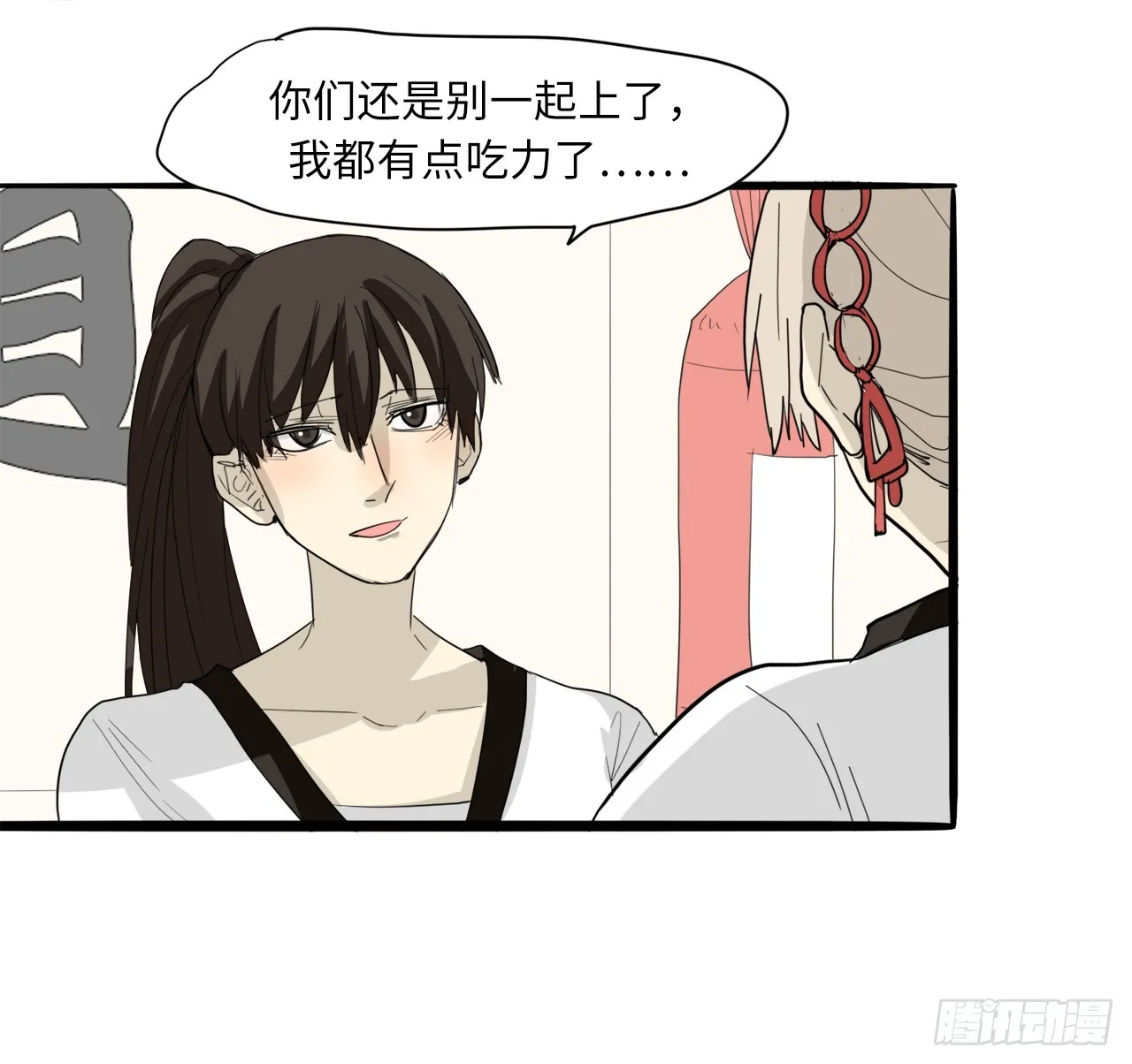 58.努力追赶你 第17页