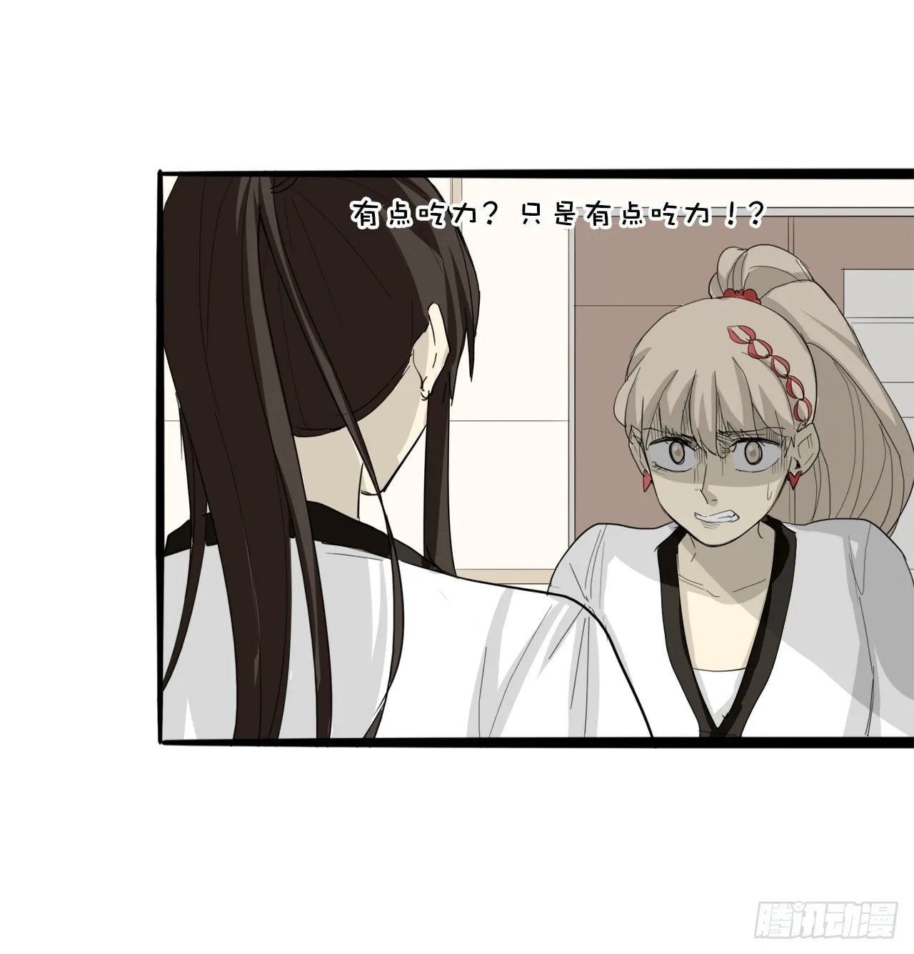 58.努力追赶你 第18页