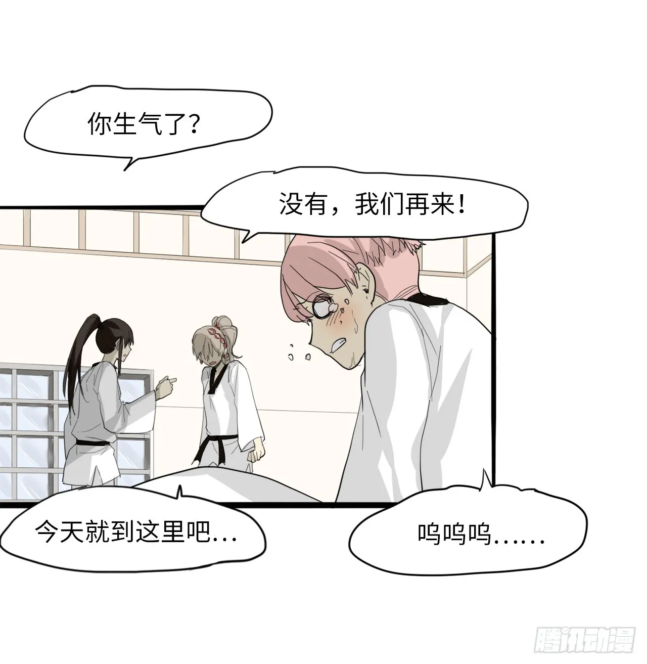 58.努力追赶你 第19页