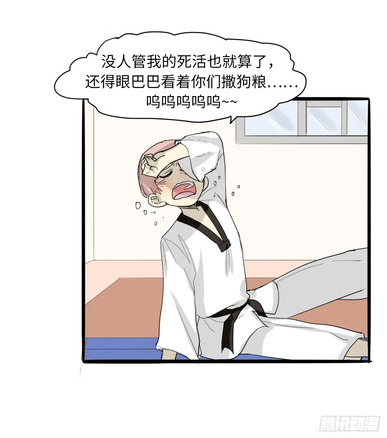 58.努力追赶你 第20页