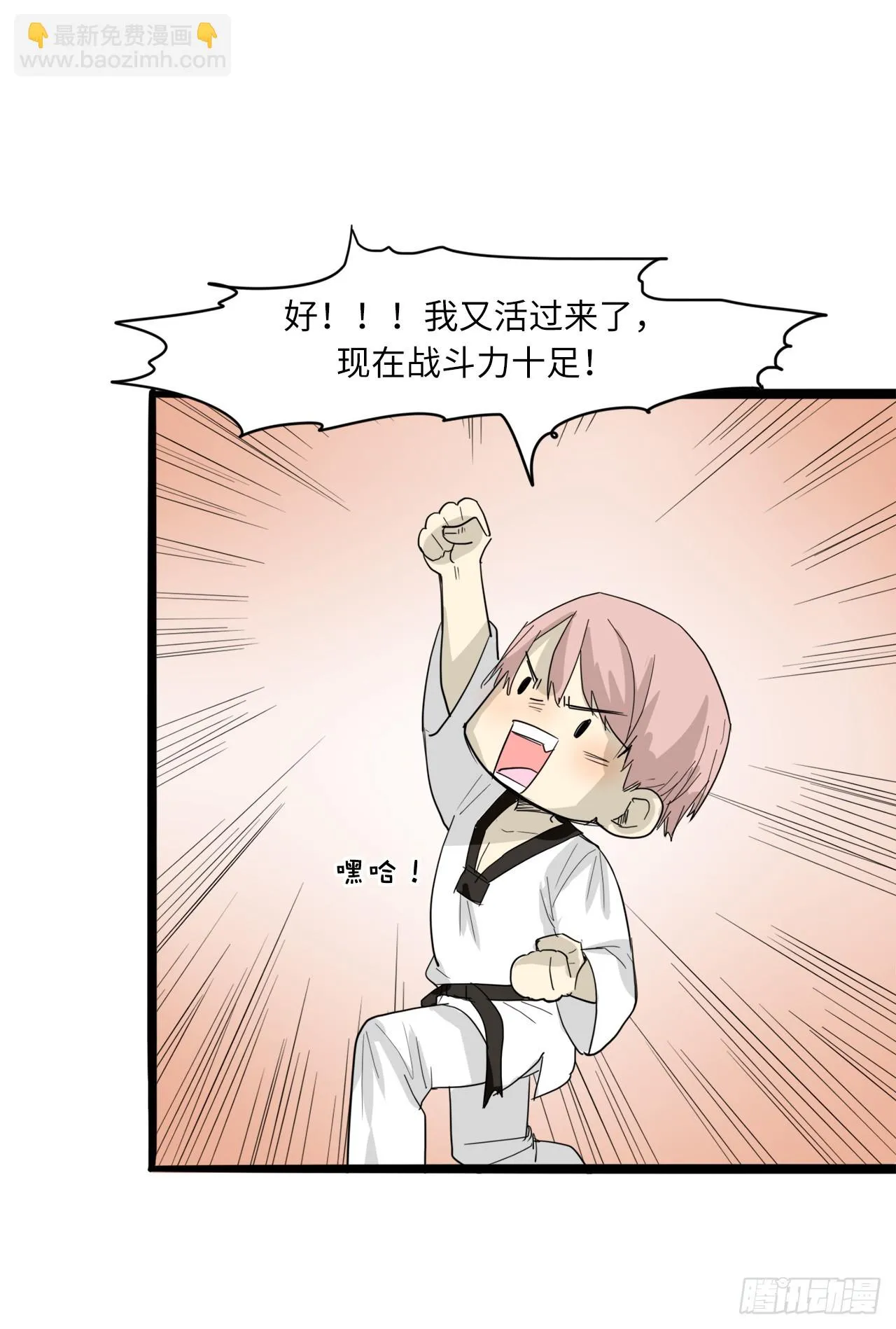 58.努力追赶你 第22页