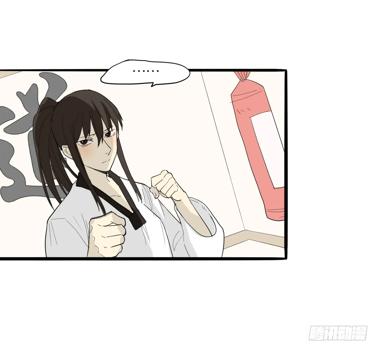 58.努力追赶你 第23页