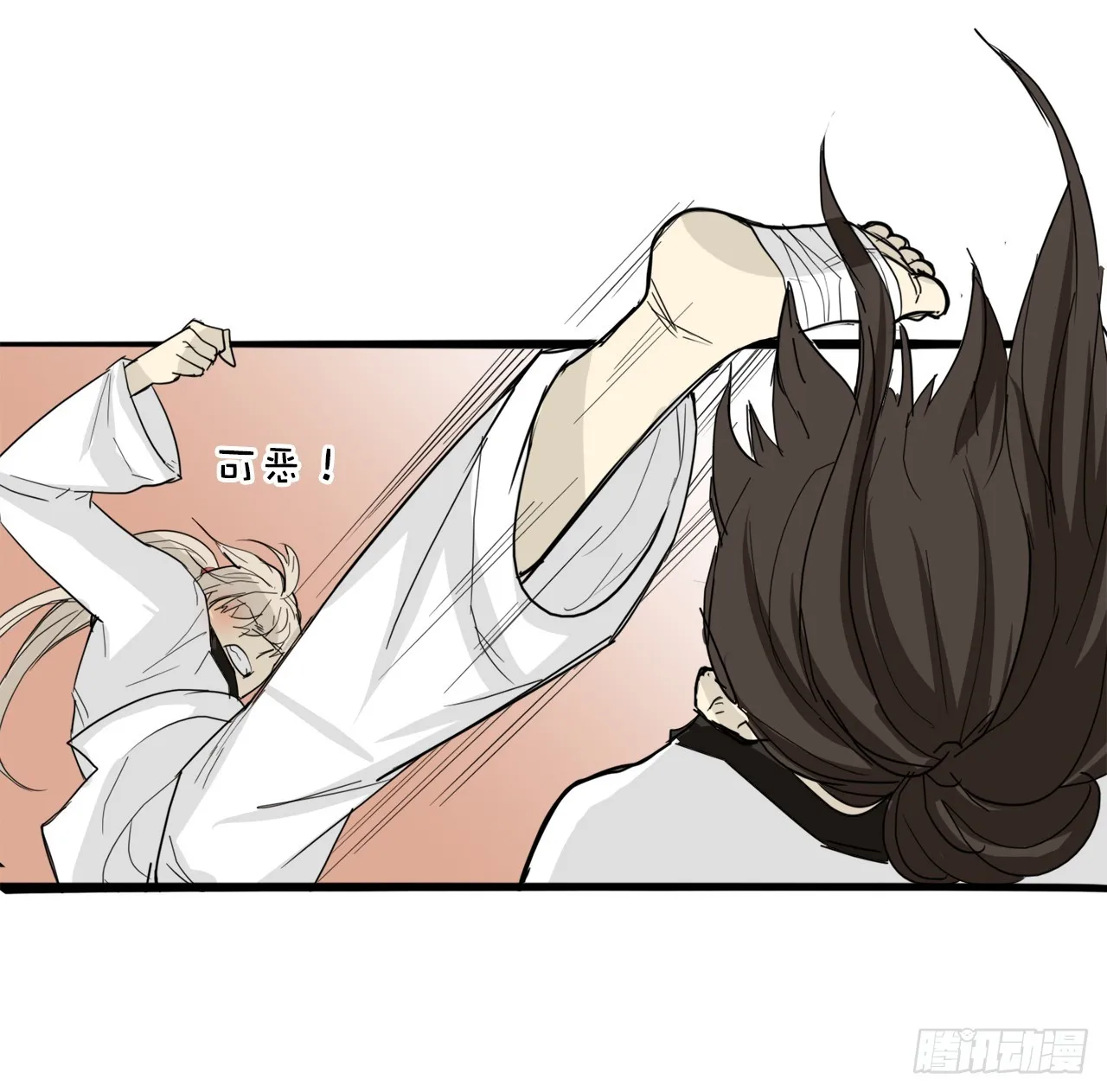 58.努力追赶你 第29页