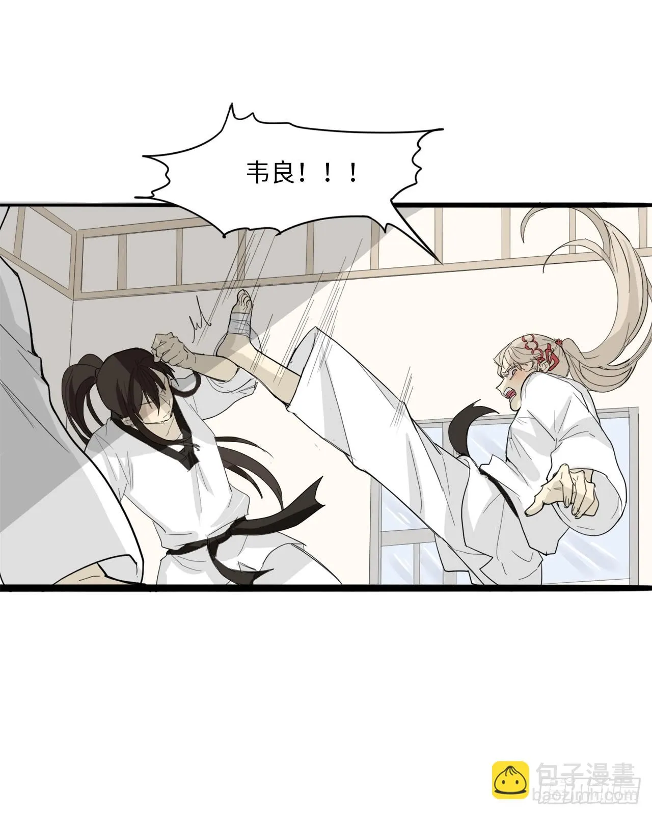 58.努力追赶你 第32页