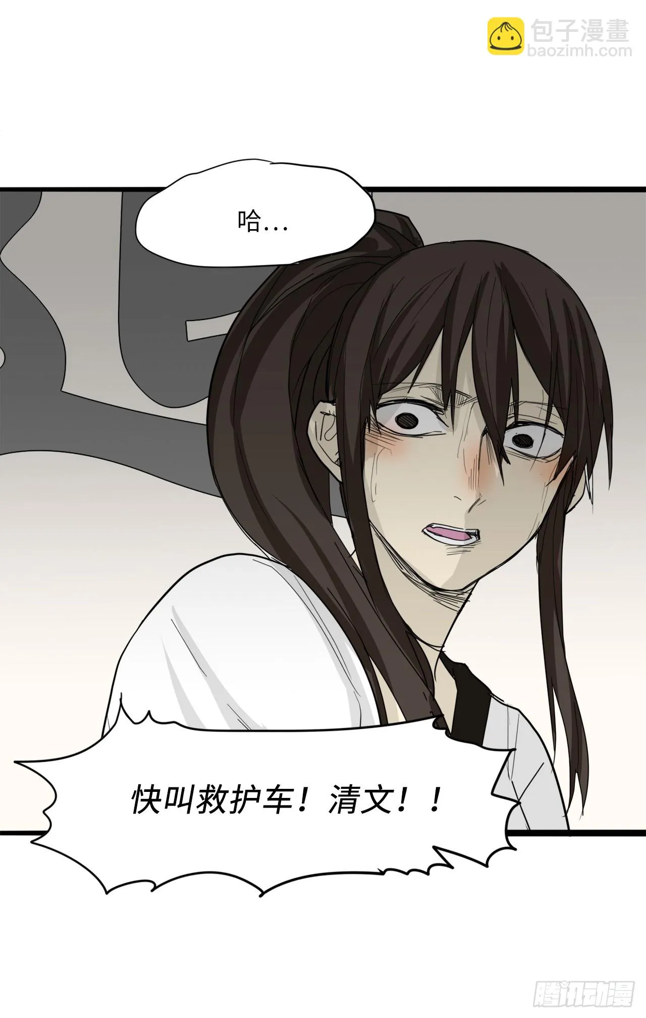 58.努力追赶你 第40页