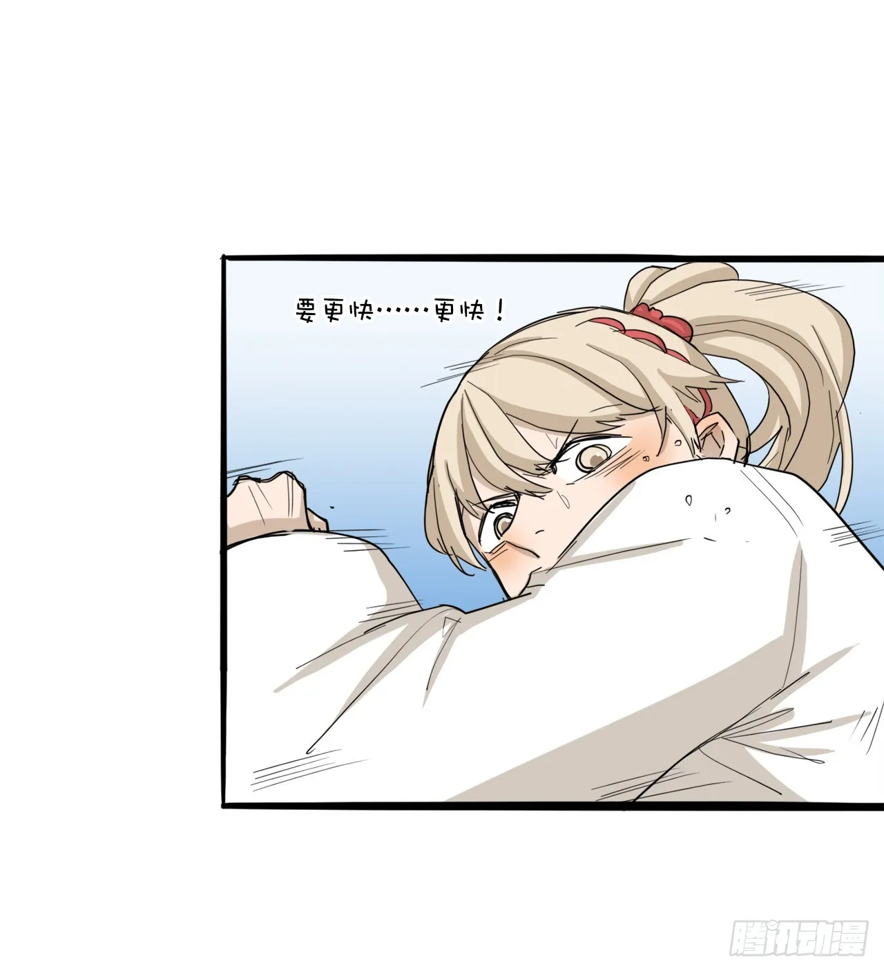 57.见到你才满足 第11页