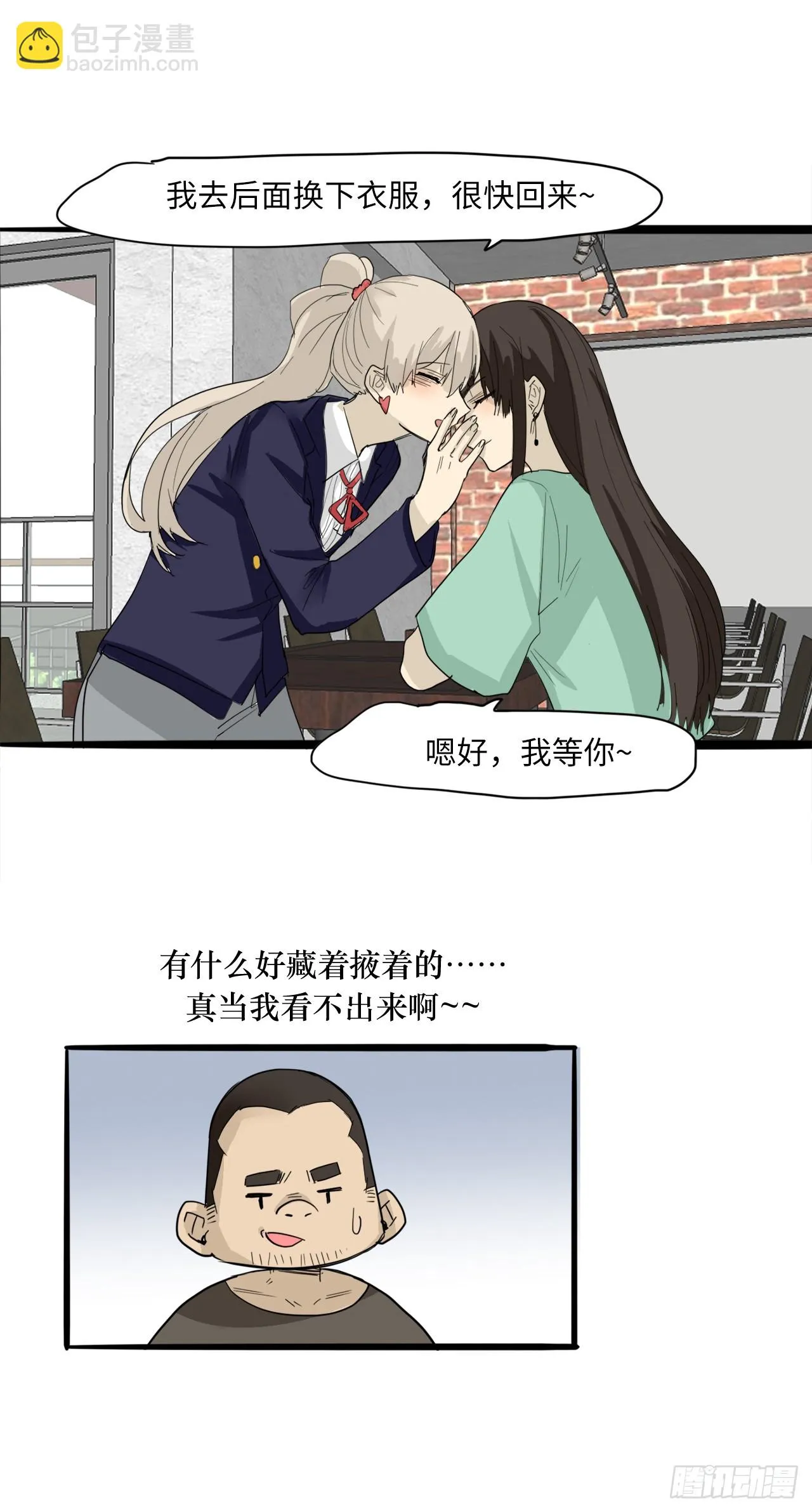 57.见到你才满足 第34页