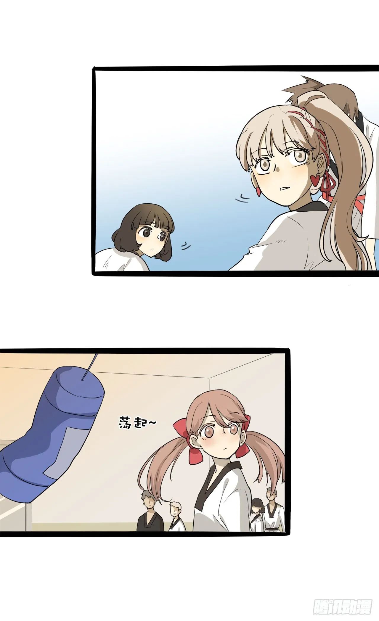 16.有人在偷看我练习？ 第24页