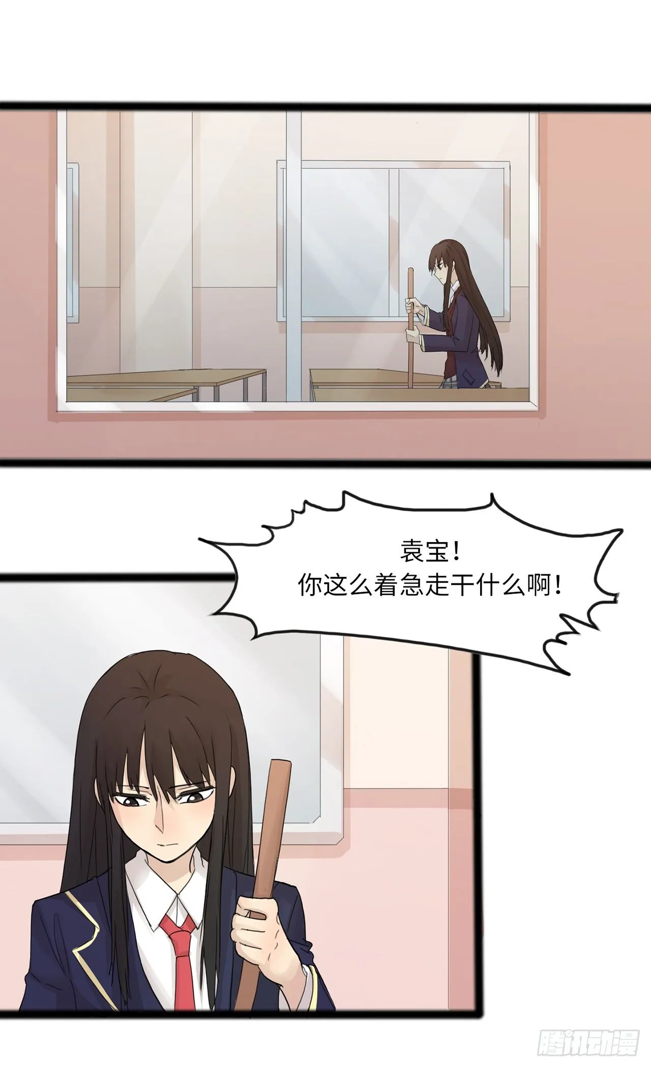 15.勾心斗角 第15页