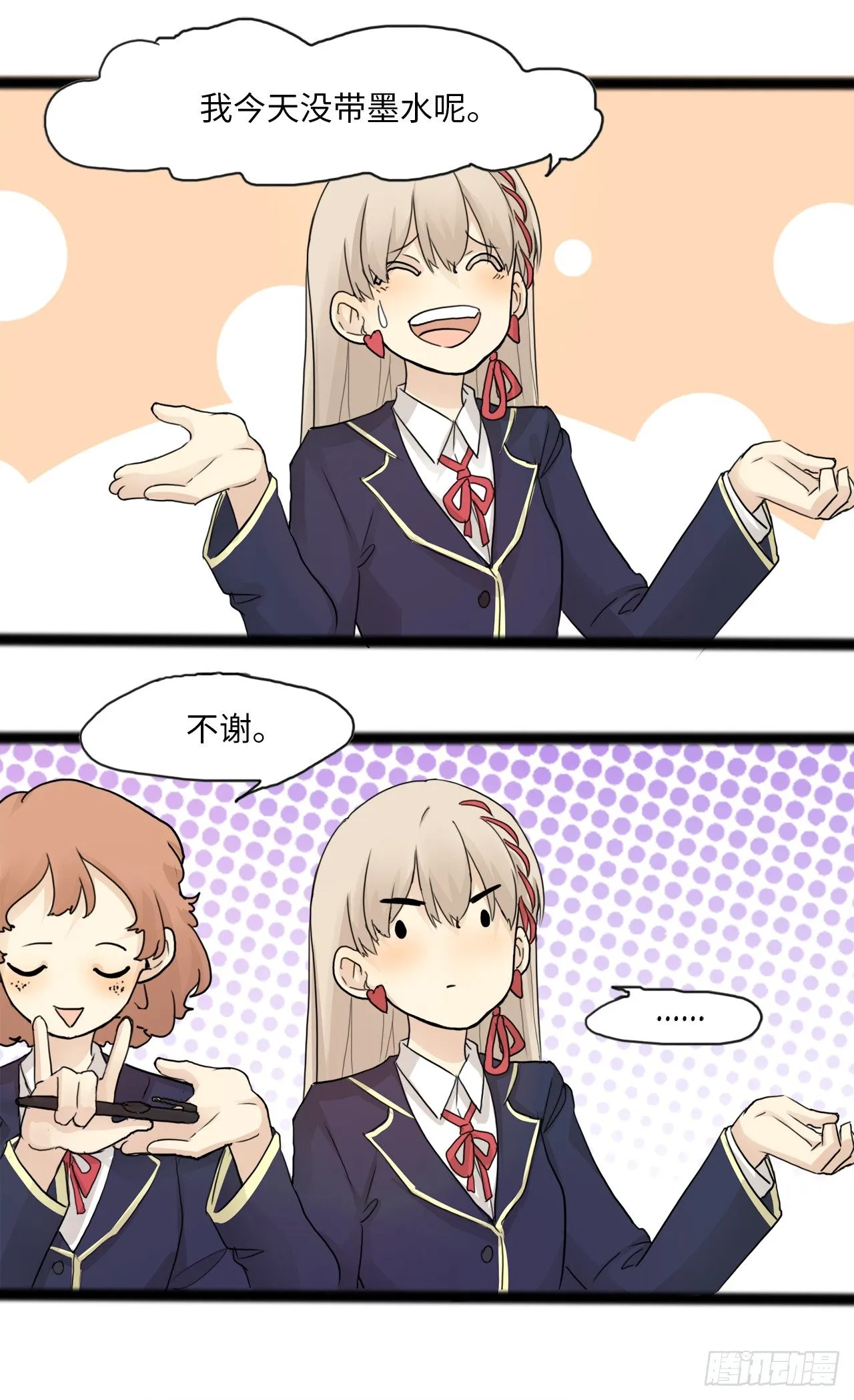 15.勾心斗角 第24页
