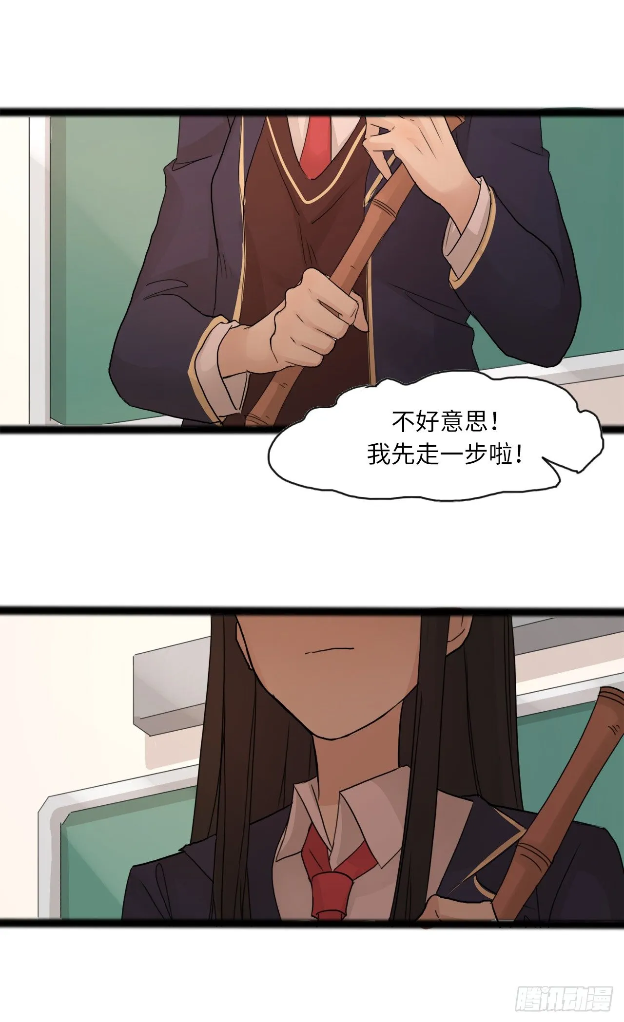 15.勾心斗角 第34页