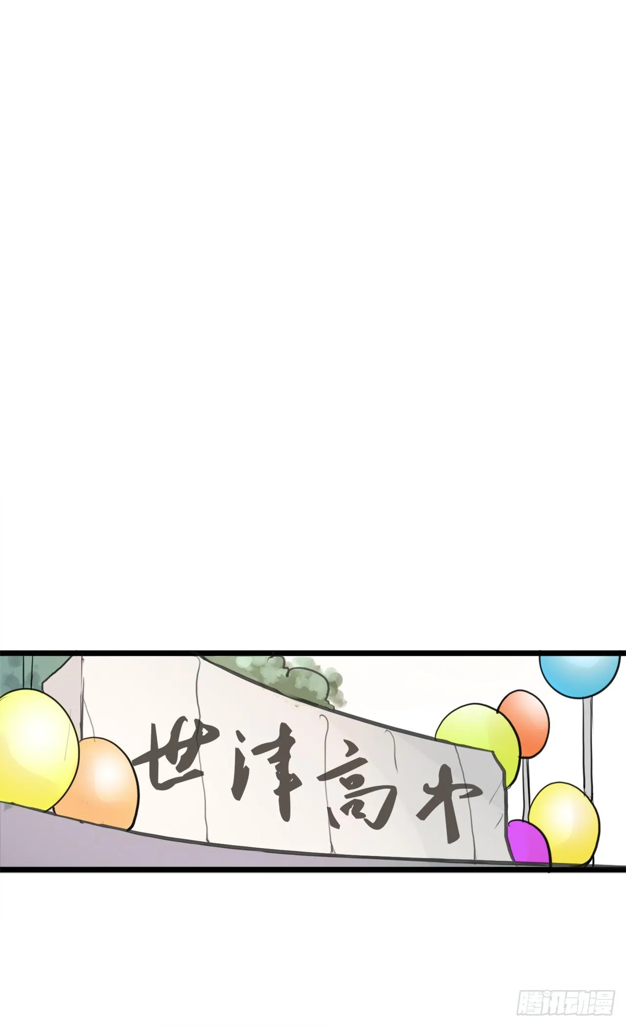 10.我去当跑腿的了 第2页