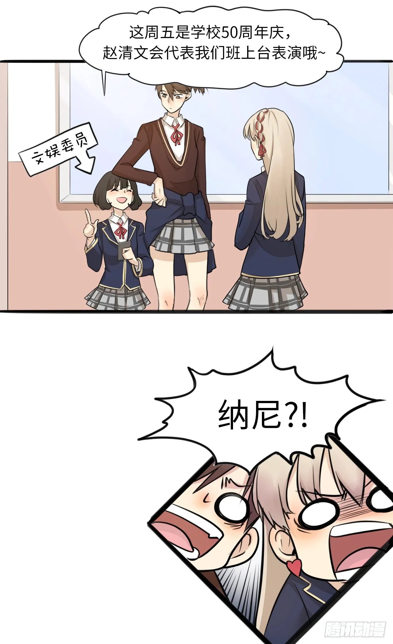 10.我去当跑腿的了 第14页