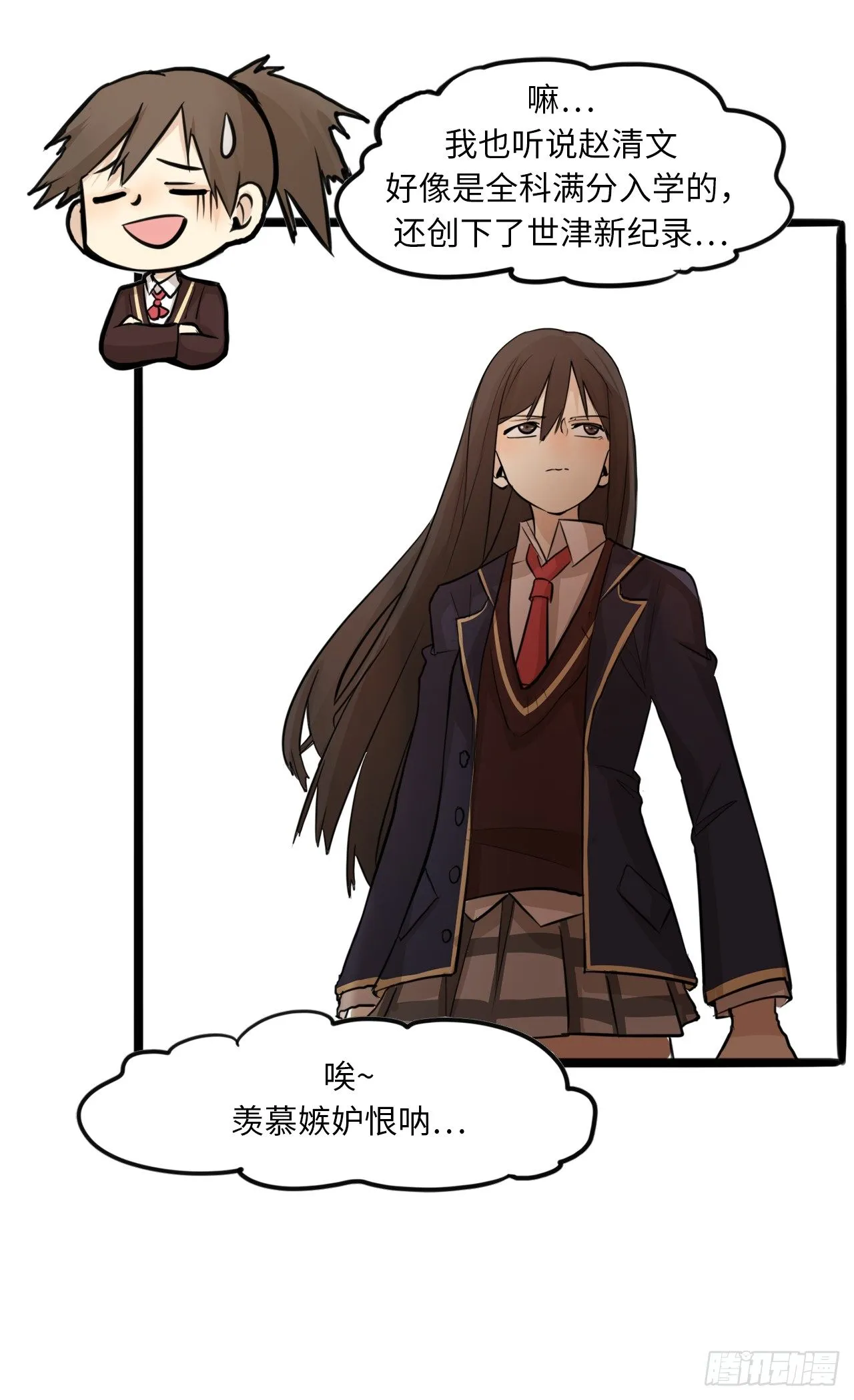 10.我去当跑腿的了 第17页