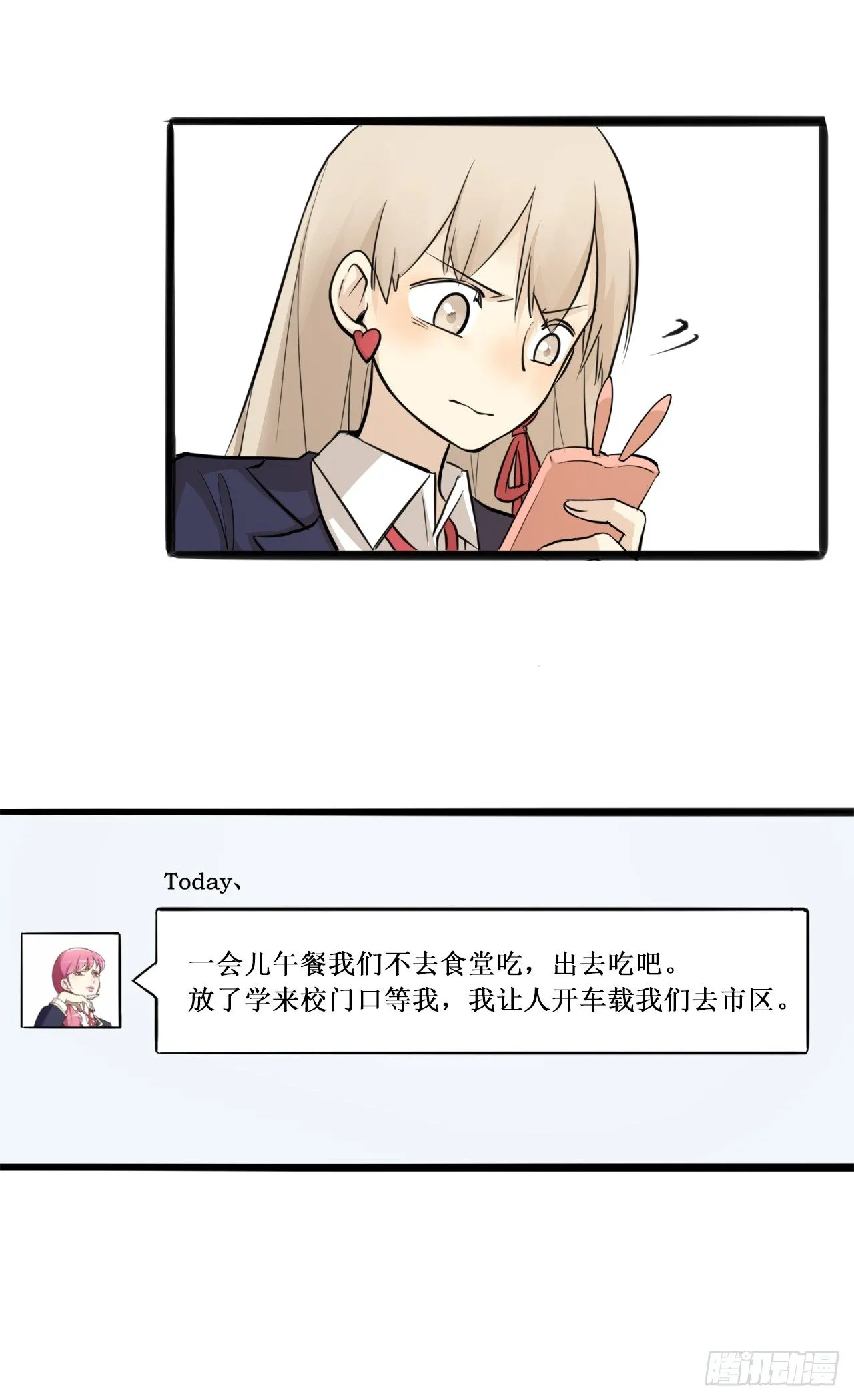 10.我去当跑腿的了 第21页