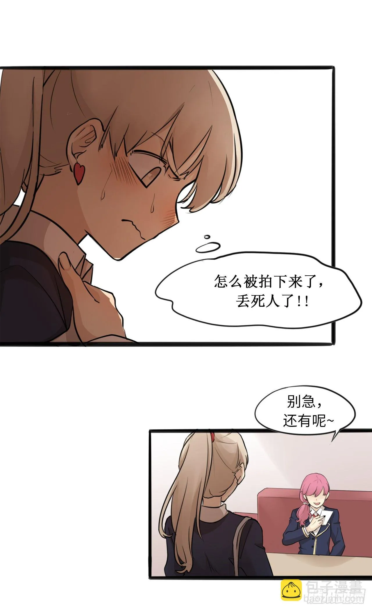 9.赵清文的猛料？！ 第12页