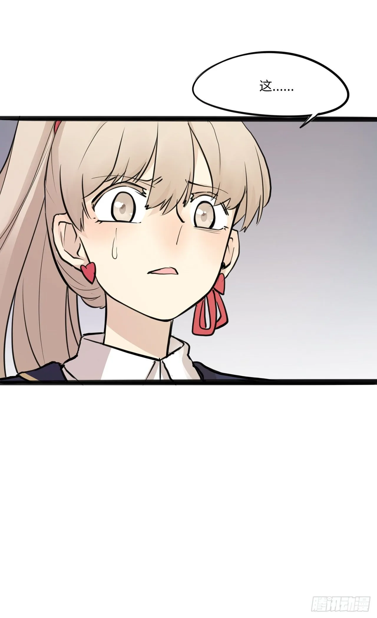 9.赵清文的猛料？！ 第23页