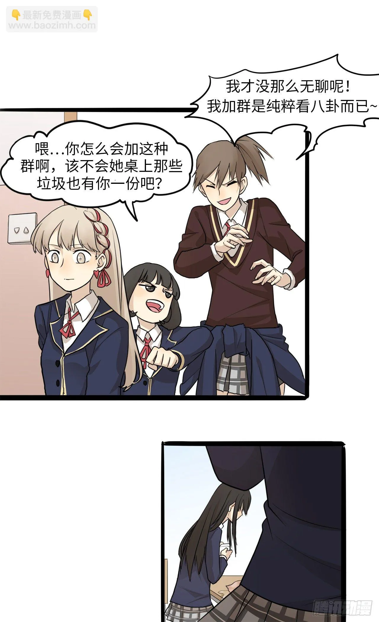 8.白莲花摧残基地 第4页