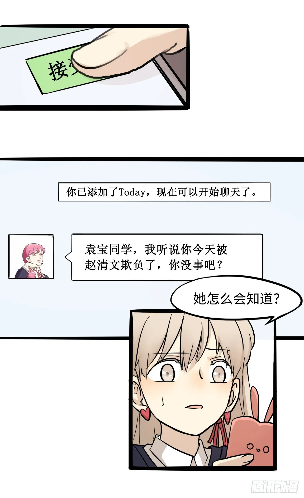8.白莲花摧残基地 第10页