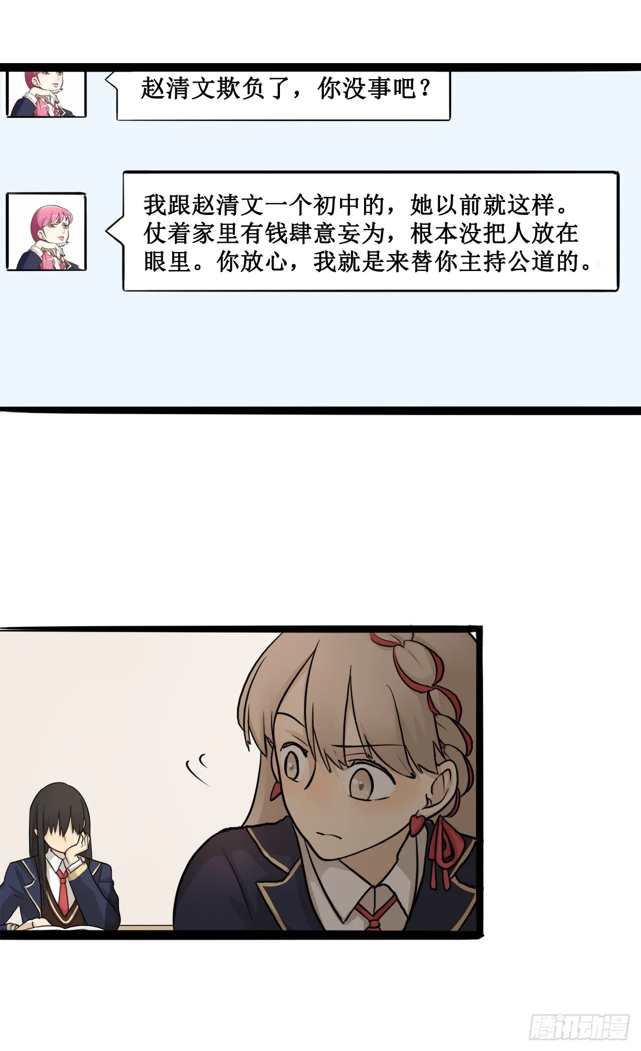 8.白莲花摧残基地 第11页