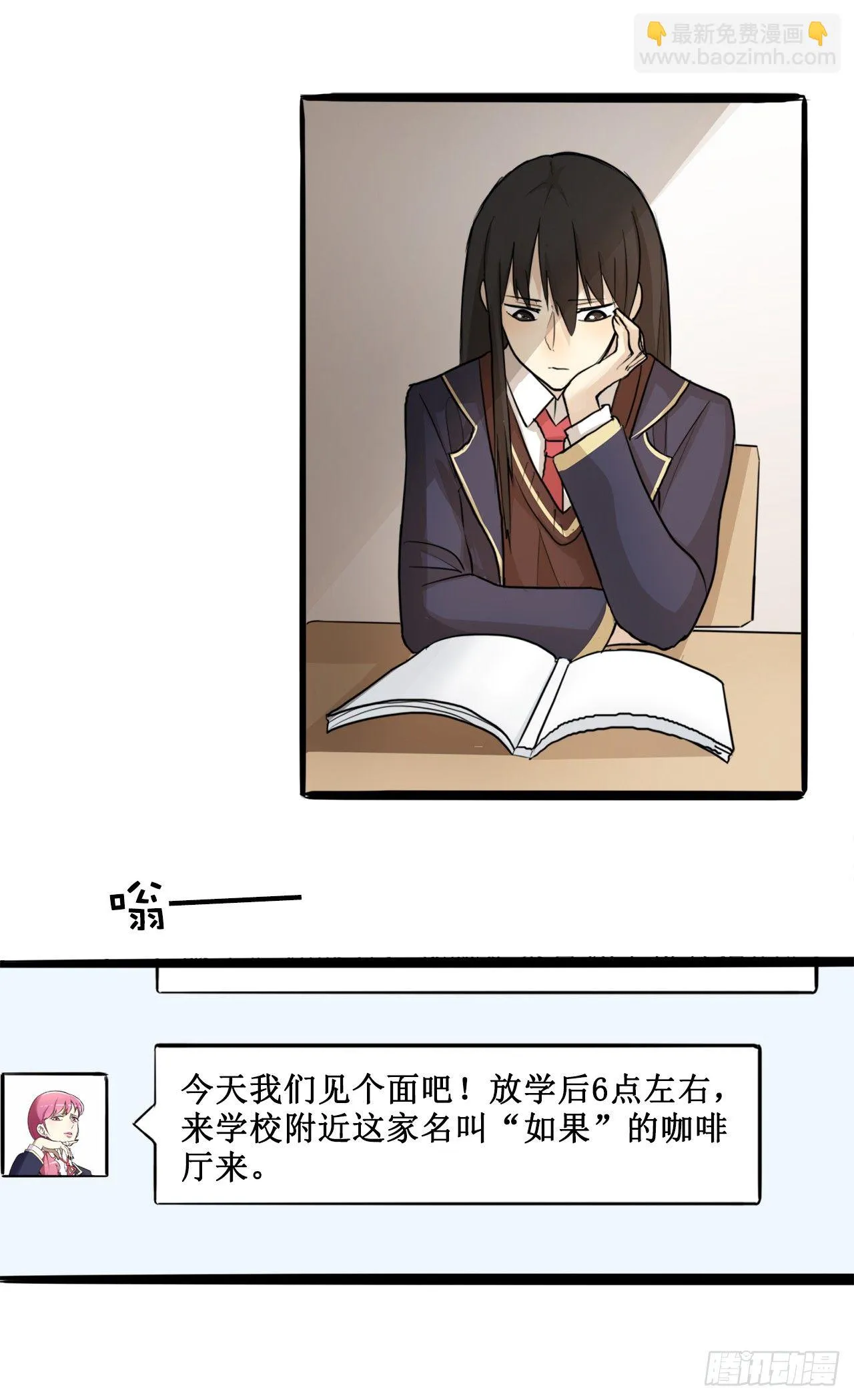8.白莲花摧残基地 第12页