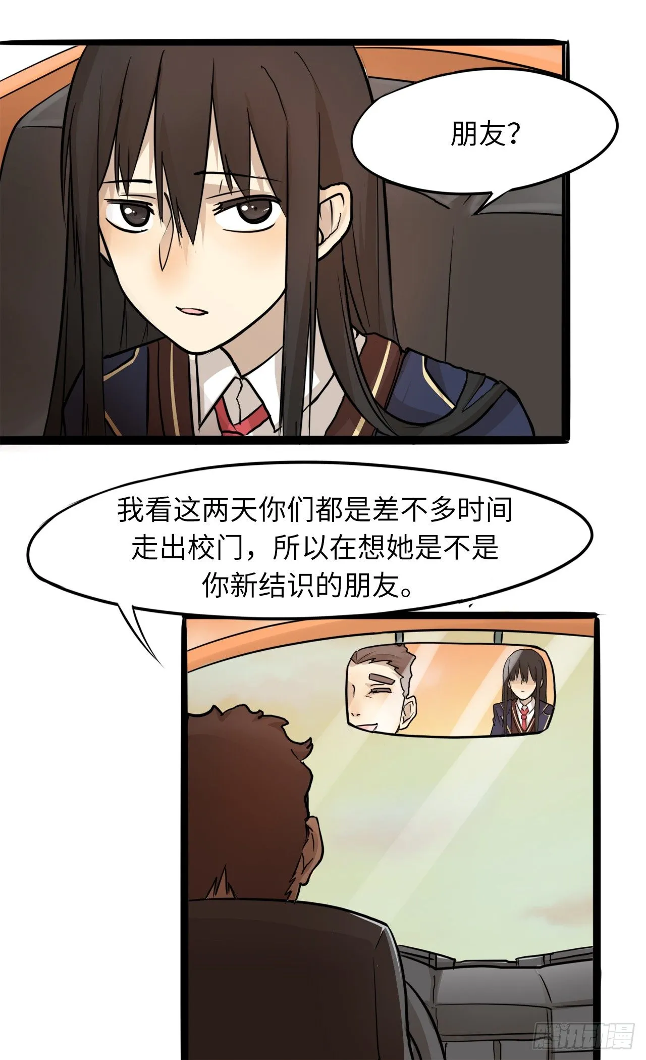 8.白莲花摧残基地 第20页