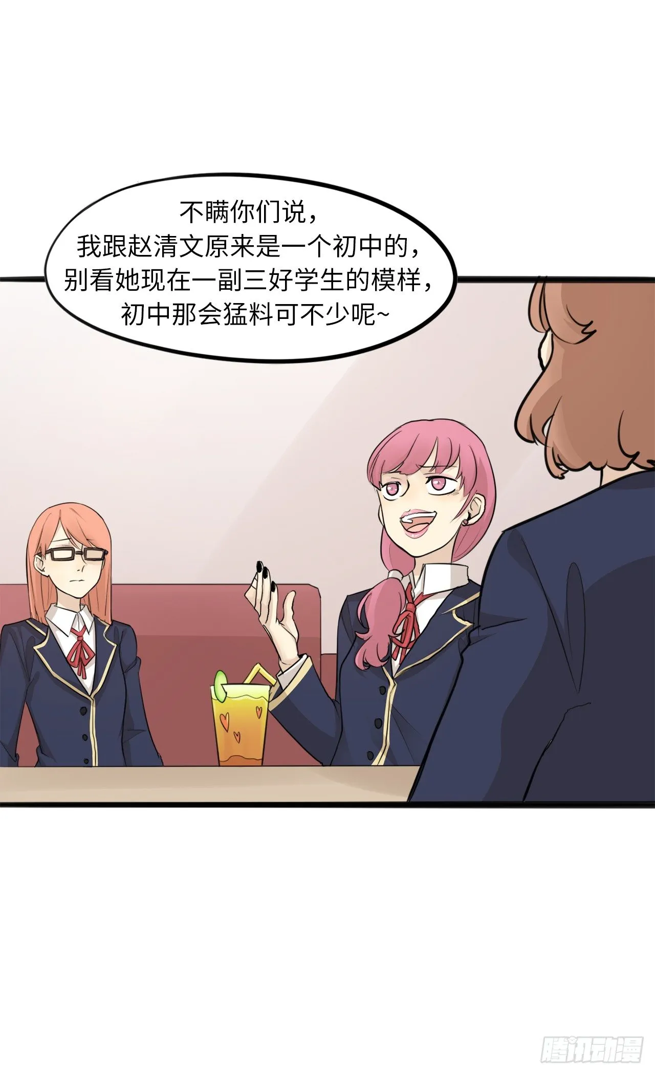 8.白莲花摧残基地 第29页